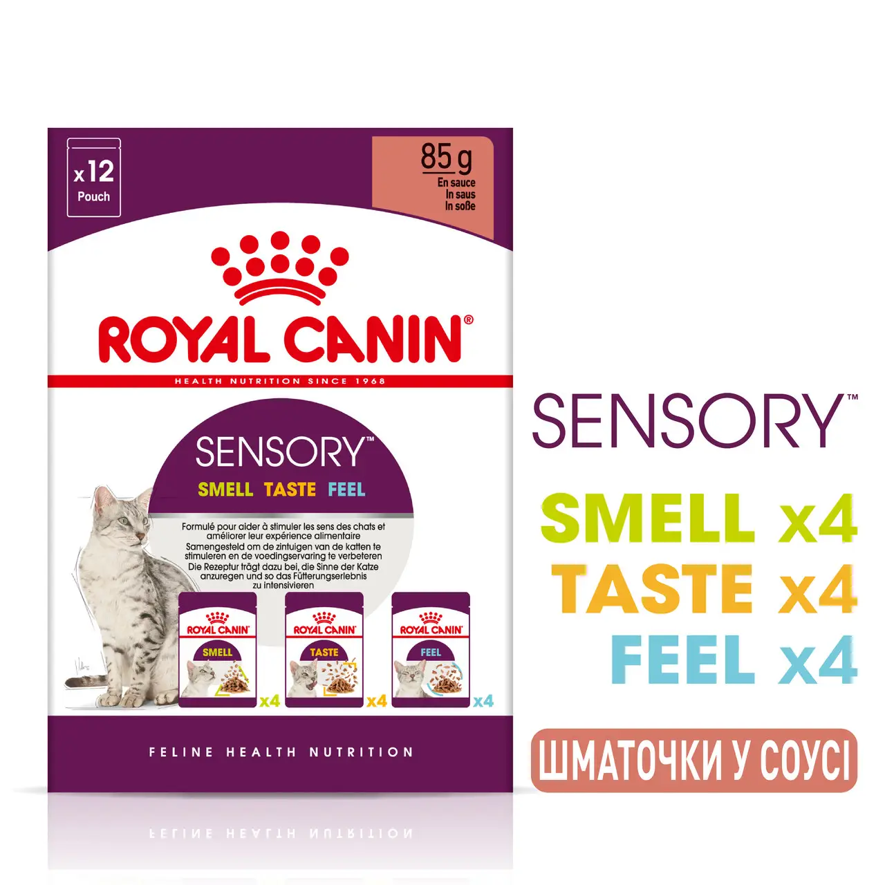 ROYAL CANIN Sensory Multipack Gravy Вологий корм для дорослих котів4