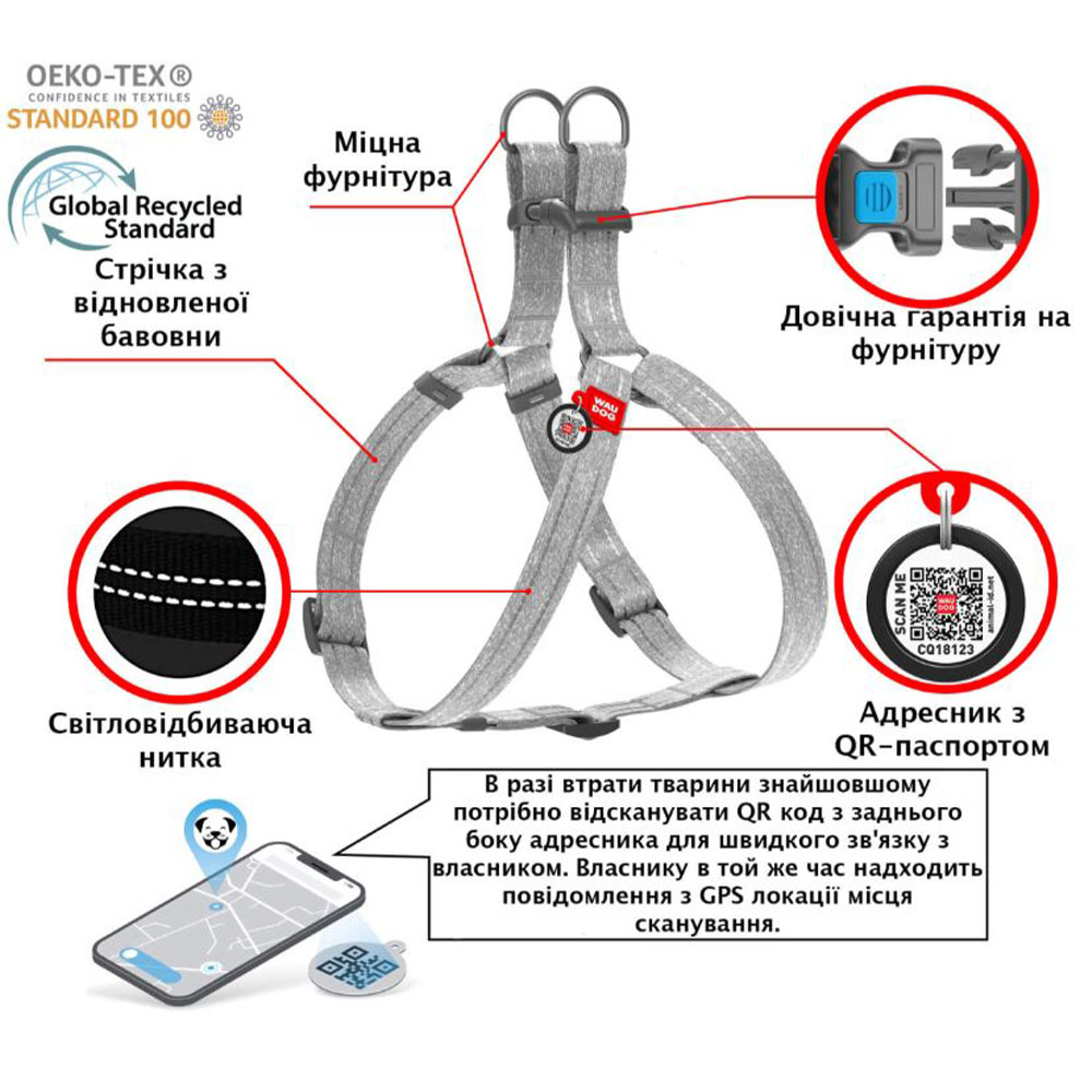 WAUDOG Nylon Шлея для собак с QR паспортом "Линия"3