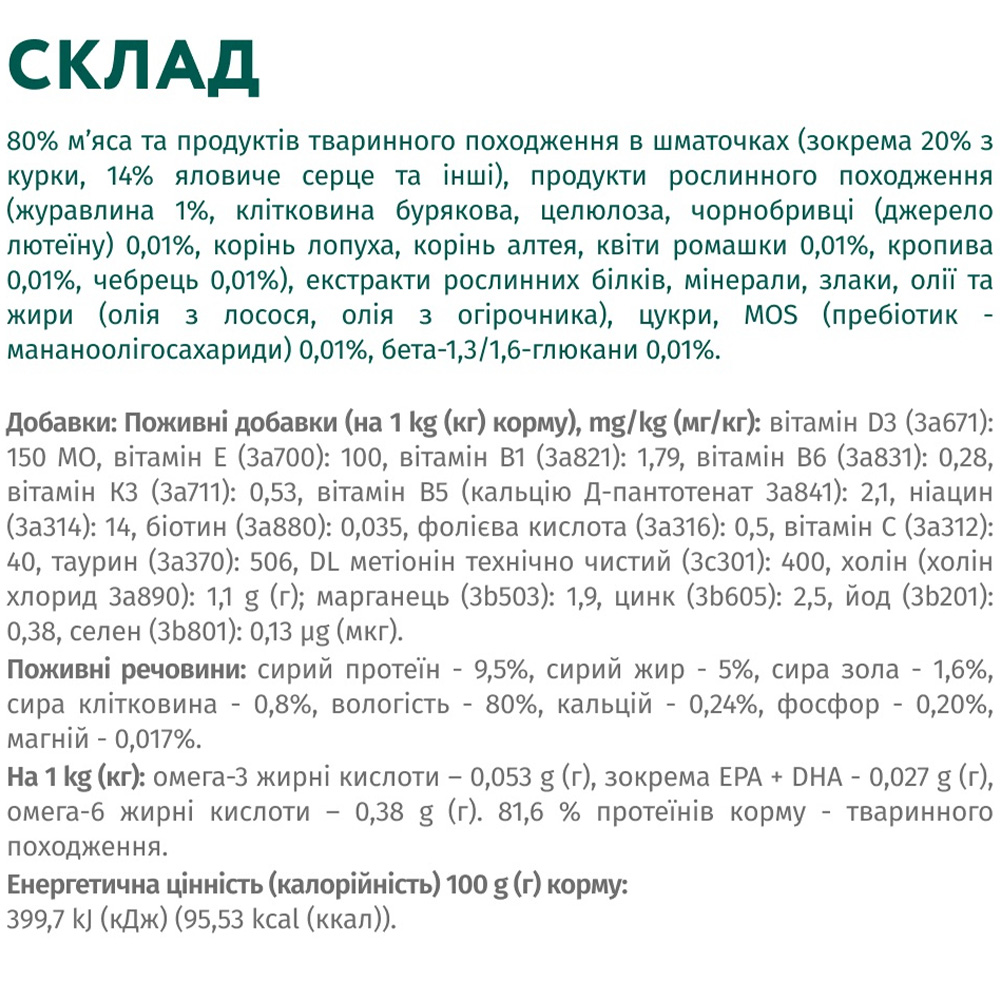 OPTIMEAL Вологий корм для дорослих собак (з яловичиною та журавлиною у желе)5