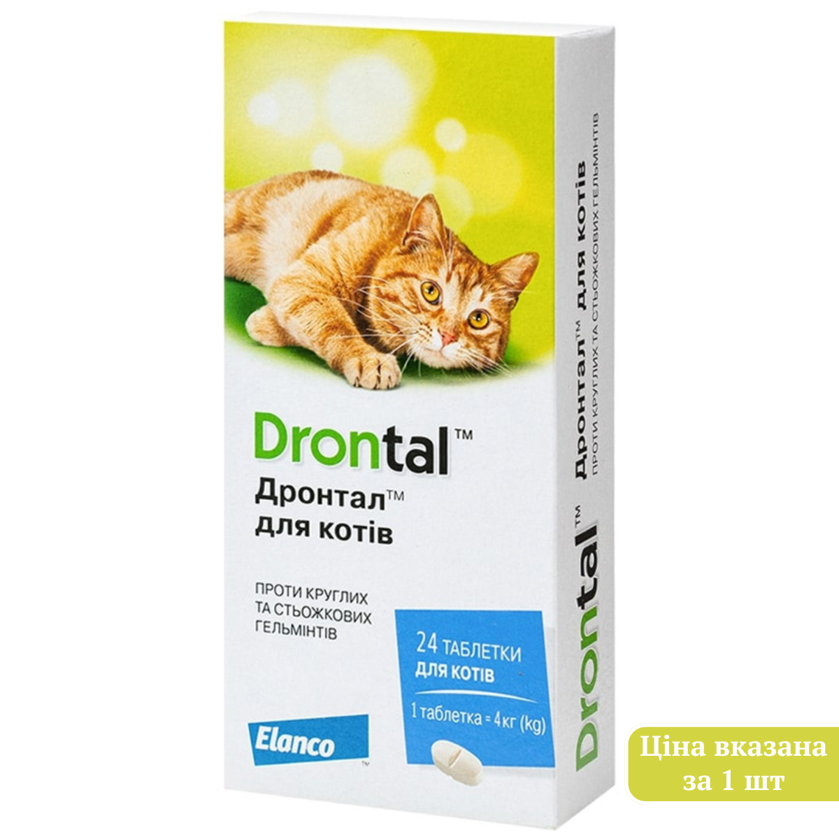 ELANCO Drontal Антигельминтные таблетки для котов0