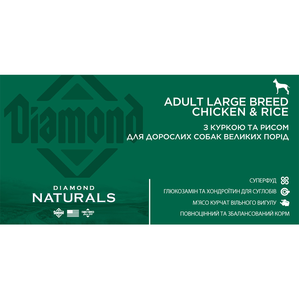 Diamond Naturals Adult Large Breed Chicken&Rice Сухой корм для взрослых собак больших пород (с курицей и рисом)3