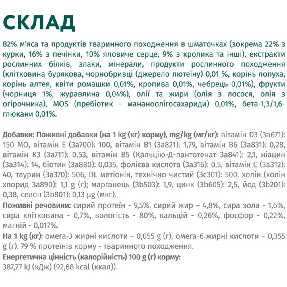 OPTIMEAL Вологий корм для дорослих собак (з кроликом та чорницею у соусі)5