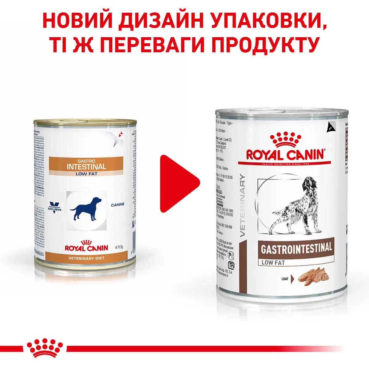 ROYAL CANIN Gastro-intestinal Low Fat Dog Вологий корм для дорослих собак2