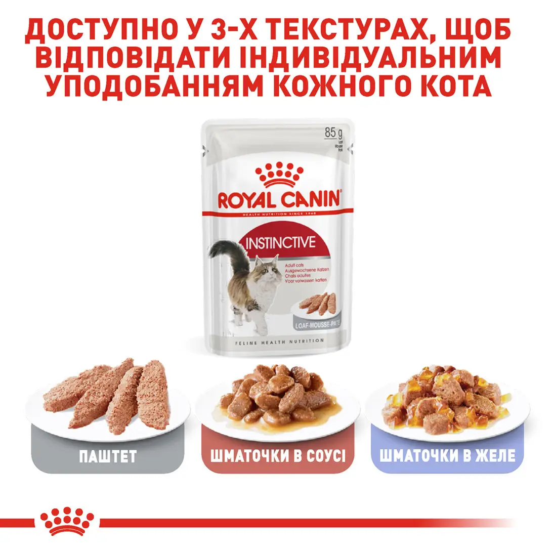 ROYAL CANIN Instinctive Loaf Вологий корм для дорослих котів6