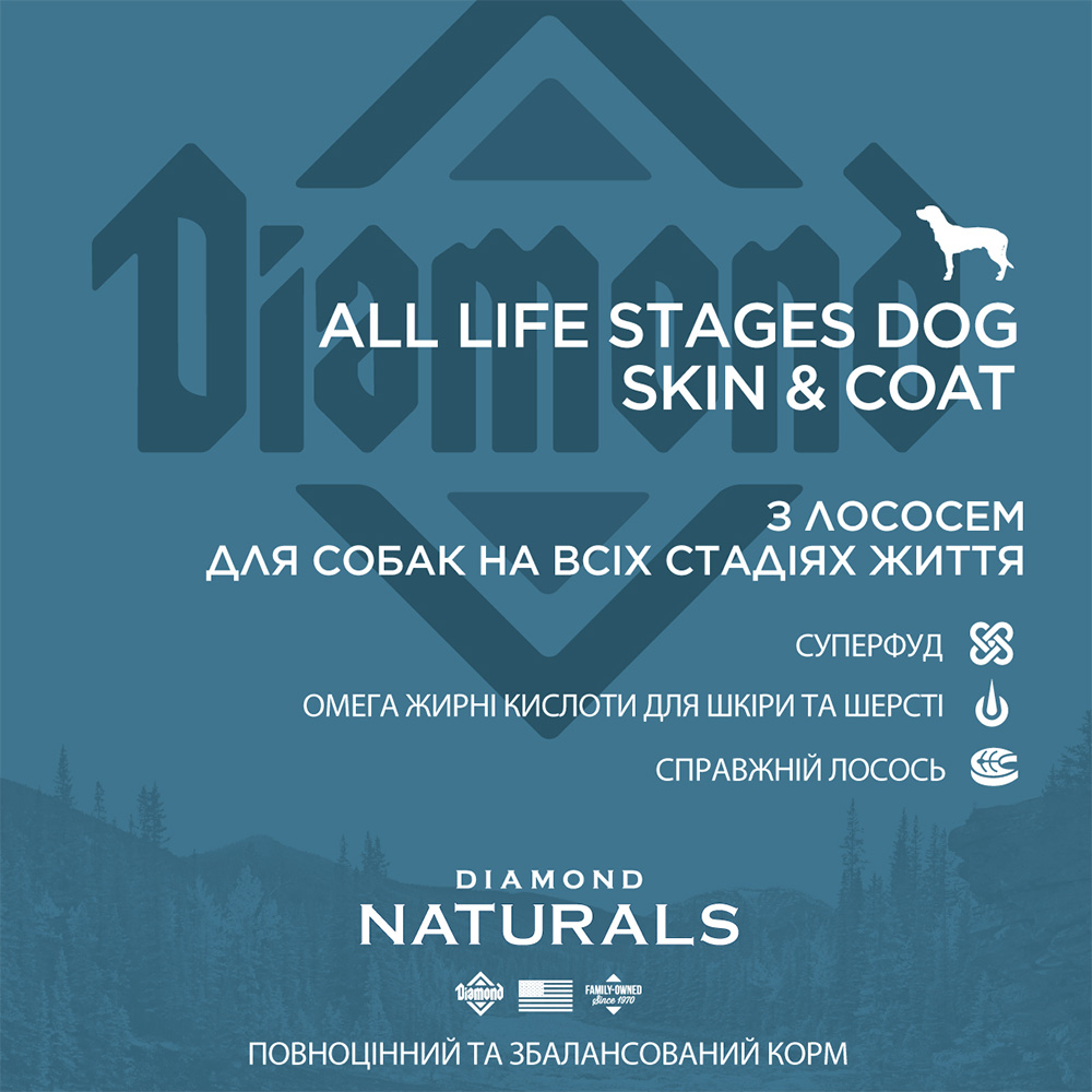 Diamond Naturals All Life Stages Dog Skin&Coat Сухой корм для собак всех пород на всех стадиях жизни (с лососем)4