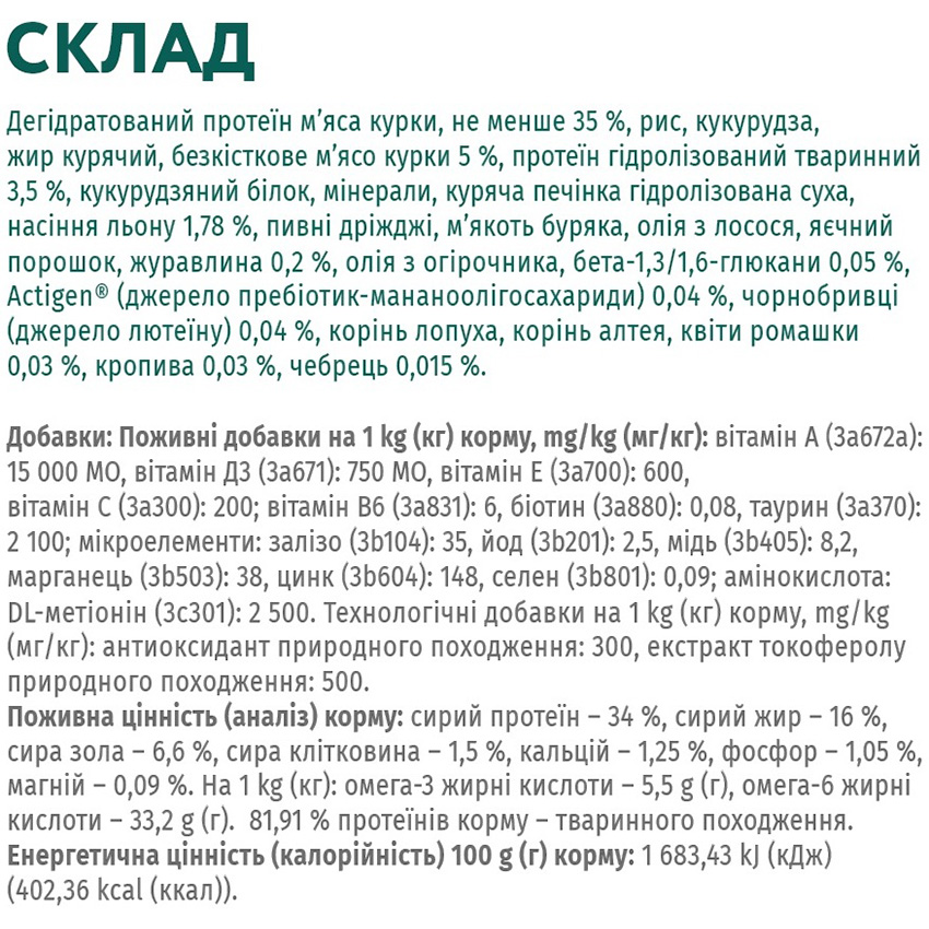 OPTIMEAL Полнорационный сухой корм для взрослых котов (с курицей)7