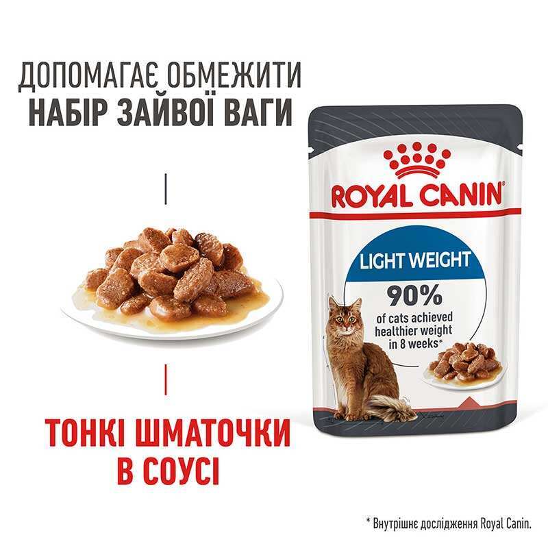 ROYAL CANIN Light Weight Care Влажный корм для взрослых котов9