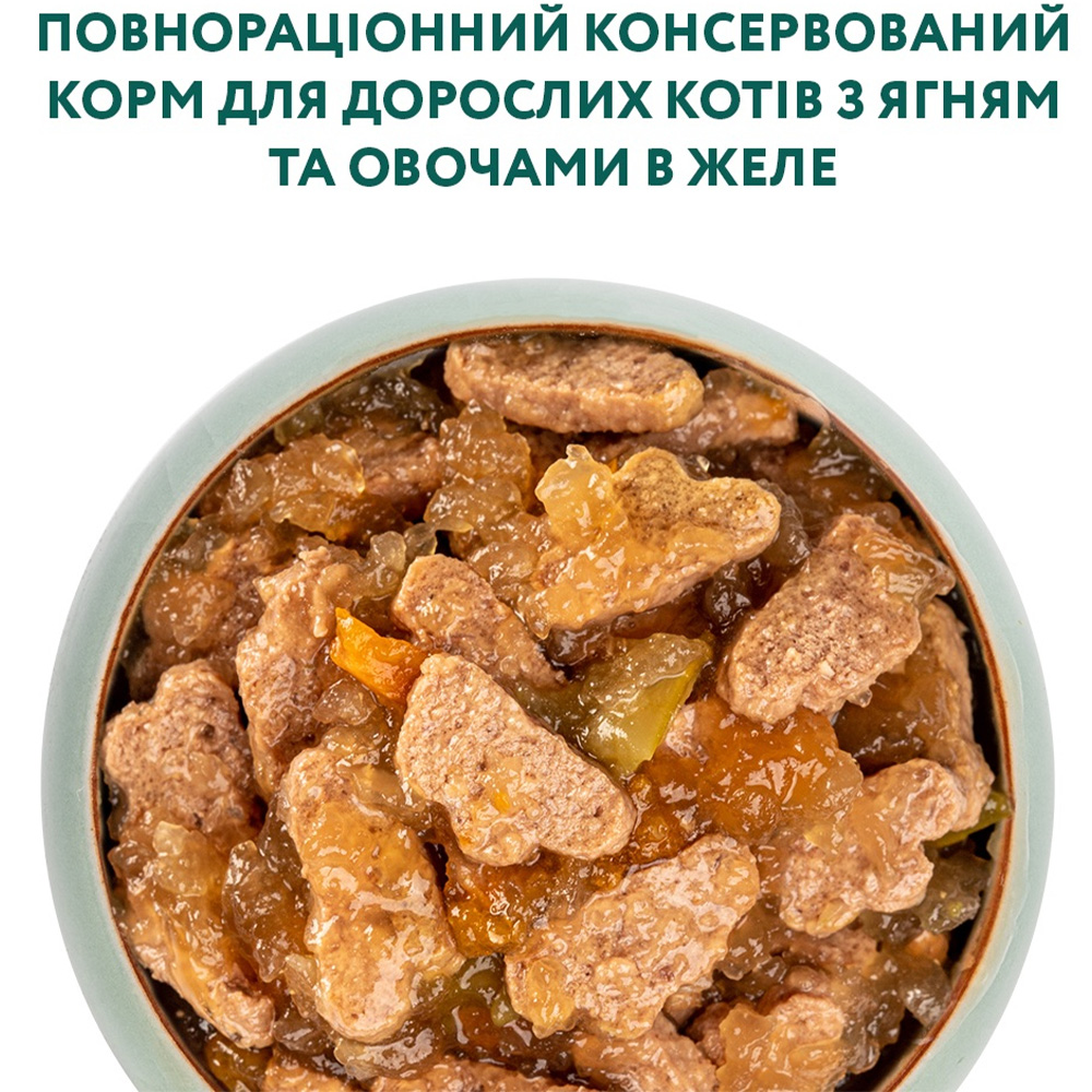 OPTIMEAL Беззерновий повнораціонний консервований корм для дорослих котів (з ягням та овочами в желе)3