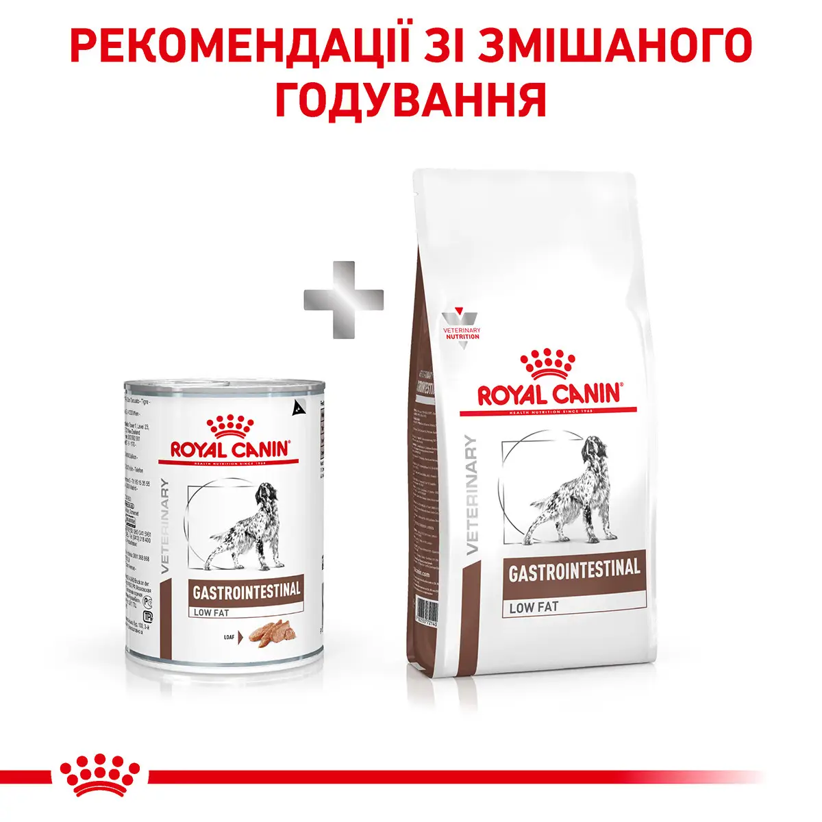 ROYAL CANIN Gastro-intestinal Low Fat Dog Вологий корм для дорослих собак6