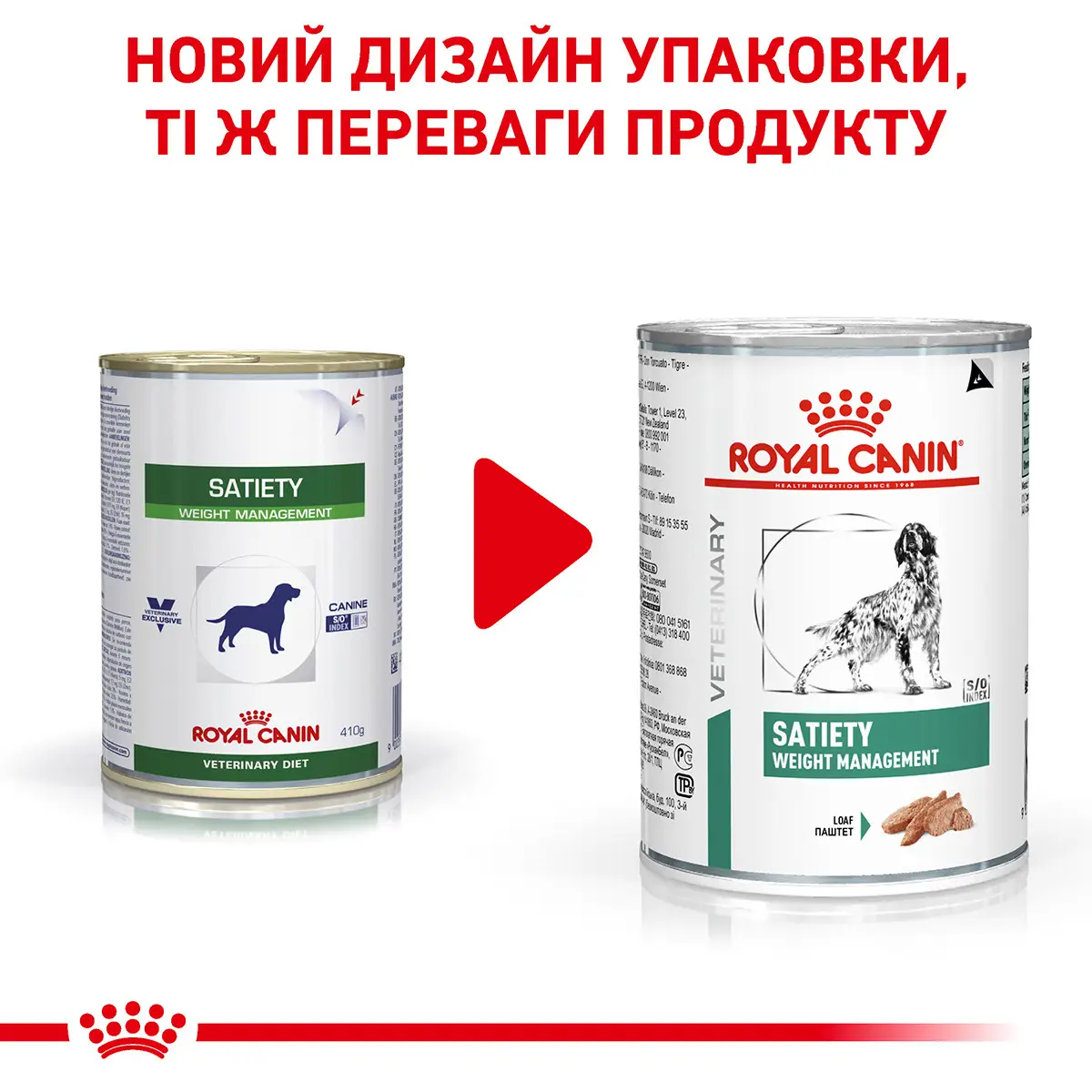 ROYAL CANIN Satiety Weight Management Dog Вологий корм для дорослих собак1