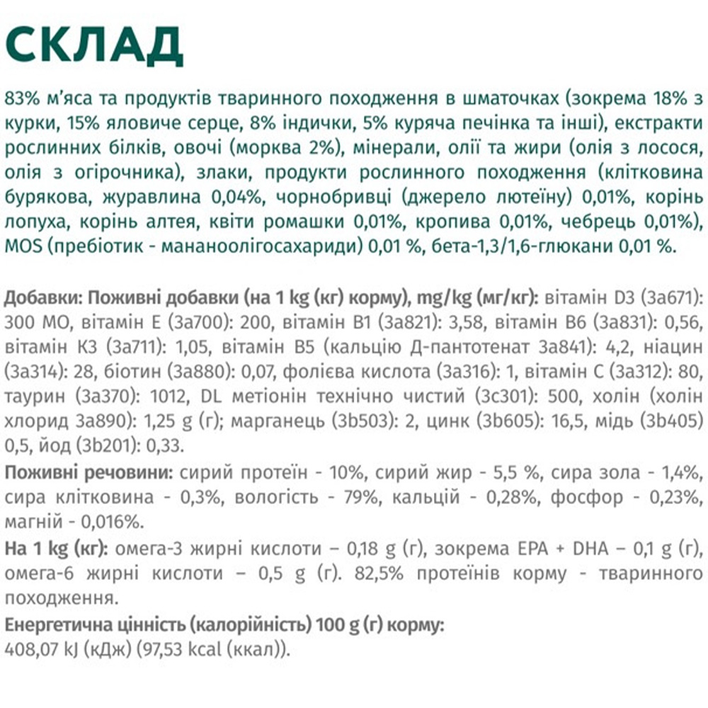 OPTIMEAL Влажный корм для щенков (с индейкой и морковью в соусе)5