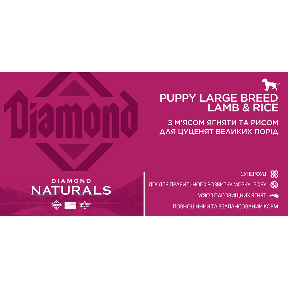 Diamond Naturals Puppy Large Breed Lamb&Rice Сухой корм для щенков больших пород (с ягненком и рисом)3