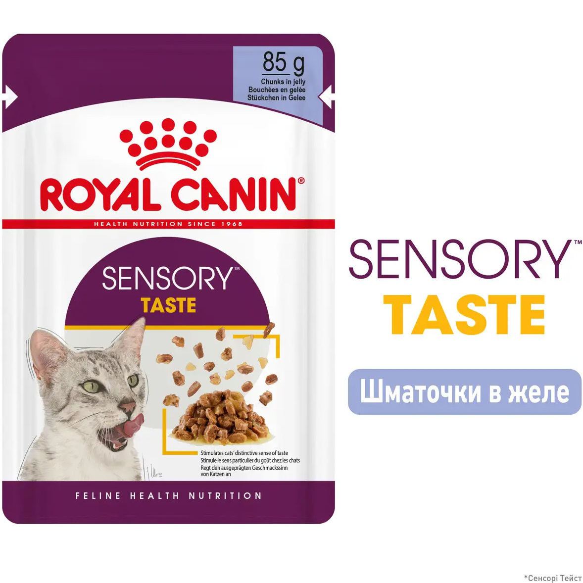 ROYAL CANIN Sensory Taste Jelly Вологий корм для дорослих котів1