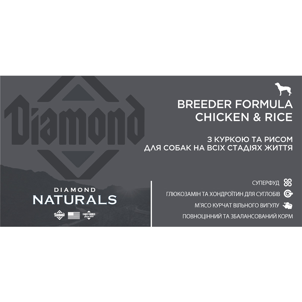 Diamond Naturals Breeder Formula Chicken&Rice Сухий корм для собак на всіх стадіях життя (з куркою та рисом)4