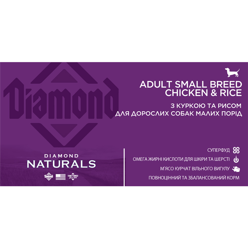 Diamond Naturals Adult Small Breed Chicken&Rice Сухий корм для дорослих собак малих порід (з куркою та рисом)3