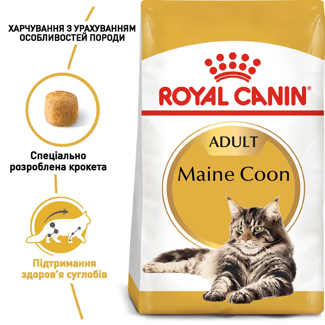 ROYAL CANIN Maine Coon Adult Сухий корм для дорослих котів породи Мейн-кун7