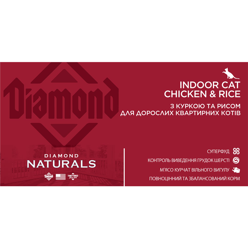 DIAMOND Naturals Indoor Cat Chicken&Rice Сухий корм для дорослих котів (з куркою та рисом)3