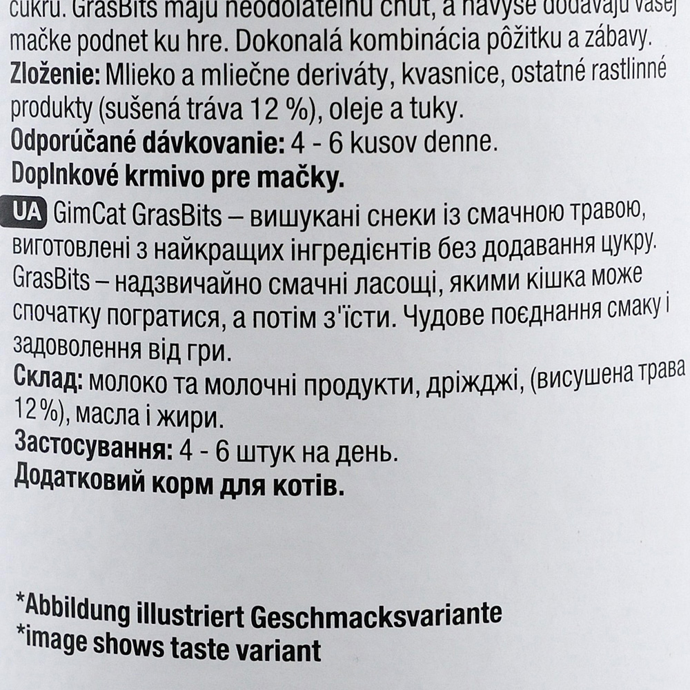 GIMCAT GrasBits Вітамінні ласощі з травою для котів2