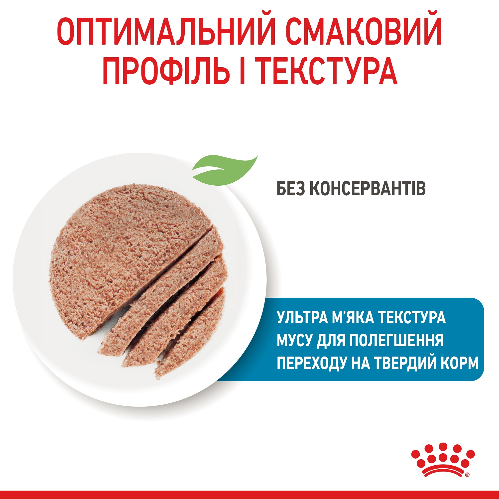 ROYAL CANIN Starter Mousse Влажный корм для щенков и собак в период лактации1