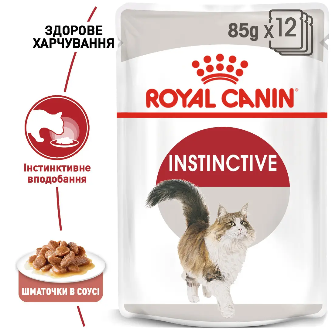 ROYAL CANIN Instinctive Gravy Вологий корм для дорослих котів8