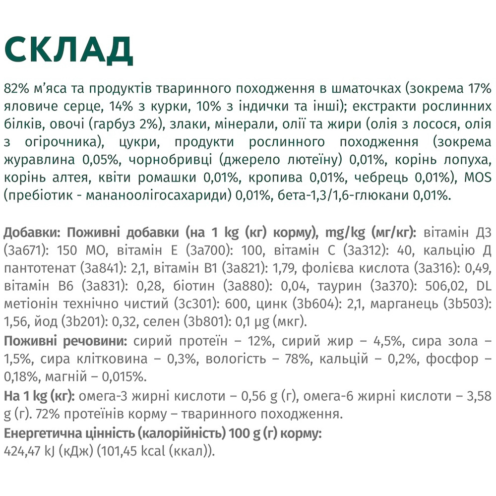 OPTIMEAL Вологий корм для дорослих котів (з індичкою у гарбузовому соусі)5