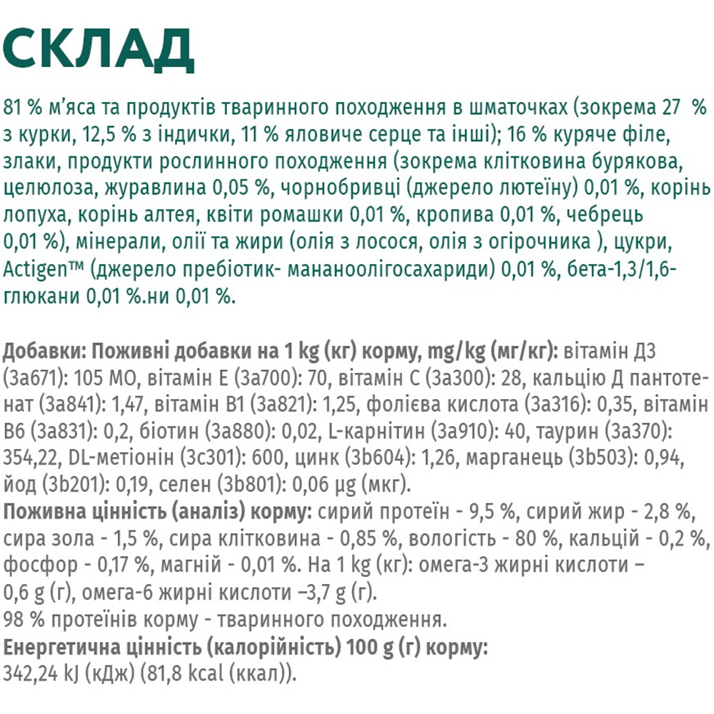 OPTIMEAL Вологий корм для стерилізованих котів (з індичкою та курячим філе у соусі)5