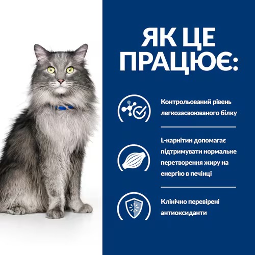 HILL'S Prescription Diet L/D Liver Care Сухий корм для підтримання функцій печінки котів (з куркою)1