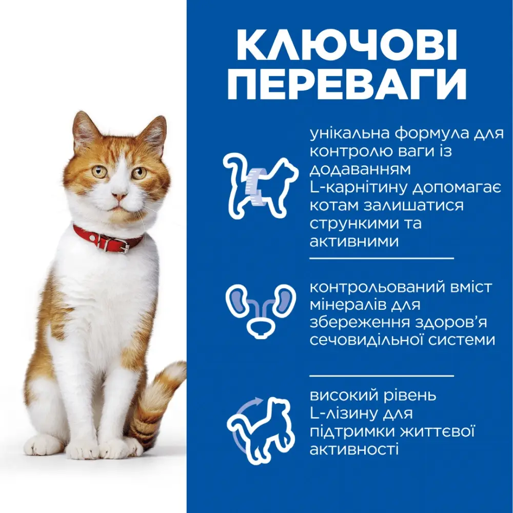 HILL'S Science Plan Adult Sterilised Сухий корм для стерилізованих котів (з качкою)3