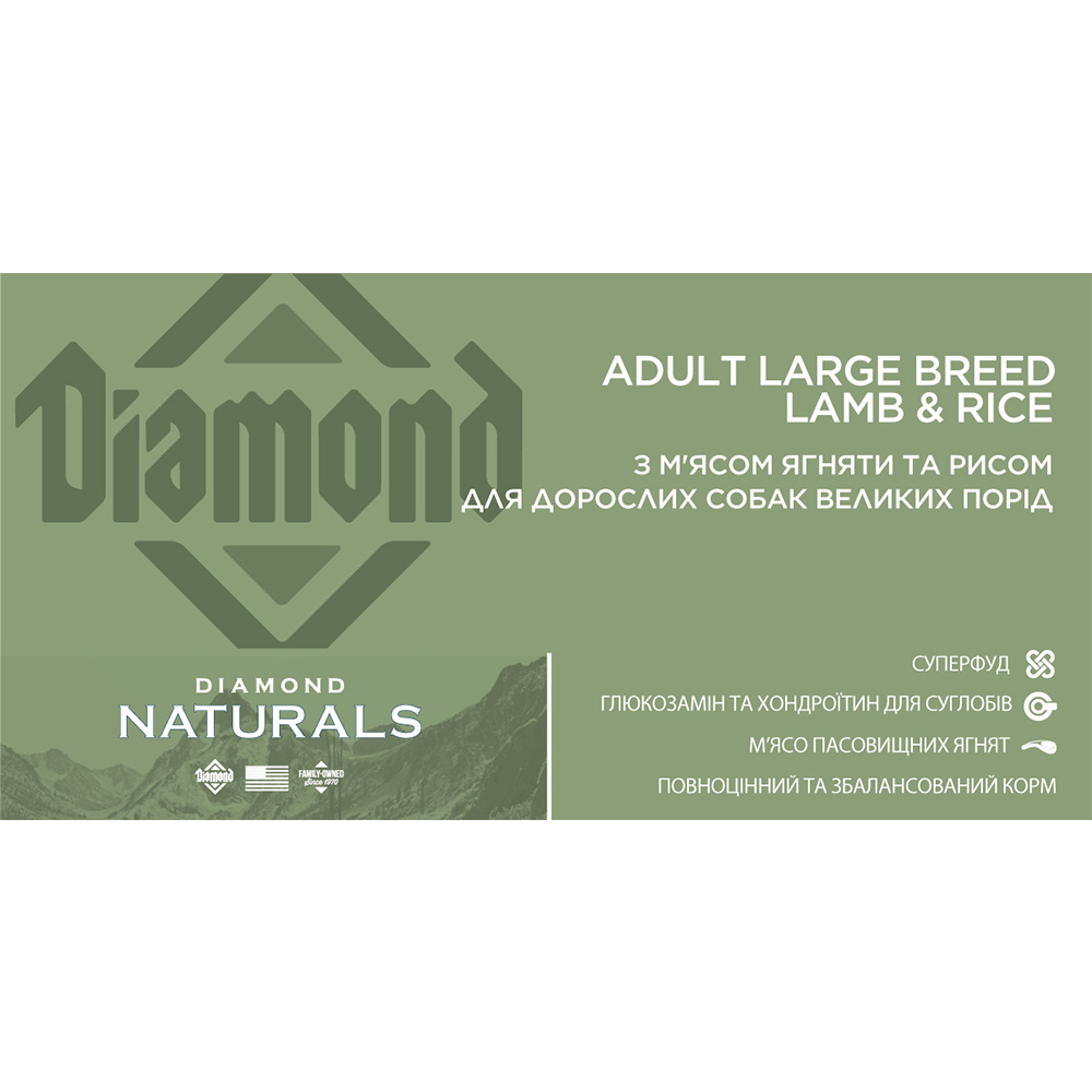 Diamond Naturals Adult Large Breed Lamb&Rice Сухой корм для взрослых собак больших пород (с ягненком и рисом)4