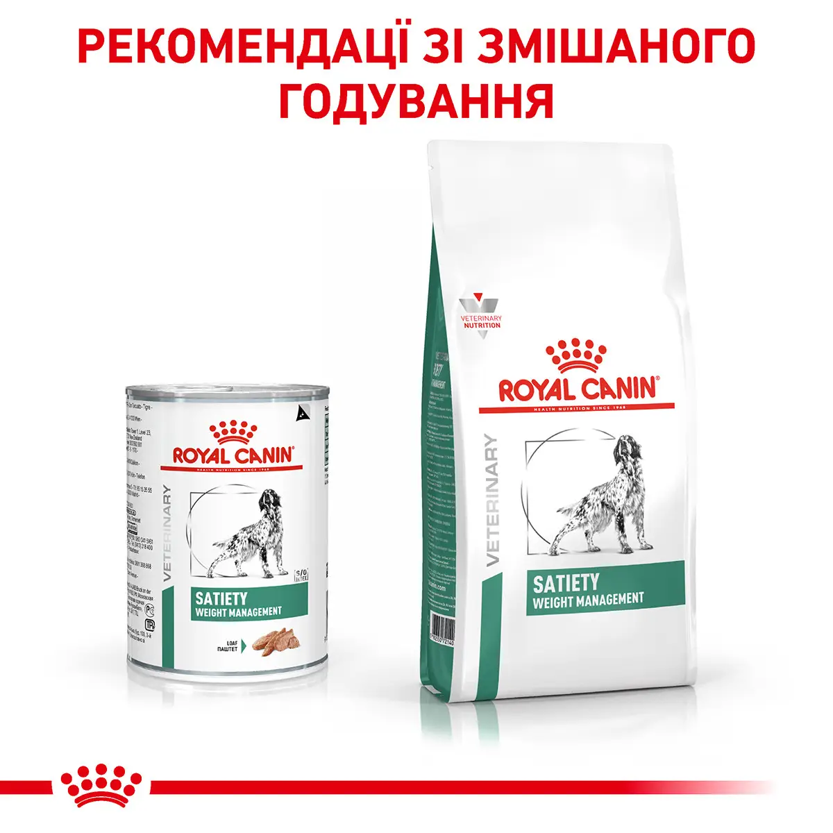 ROYAL CANIN Satiety Weight Management Dog Вологий корм для дорослих собак6