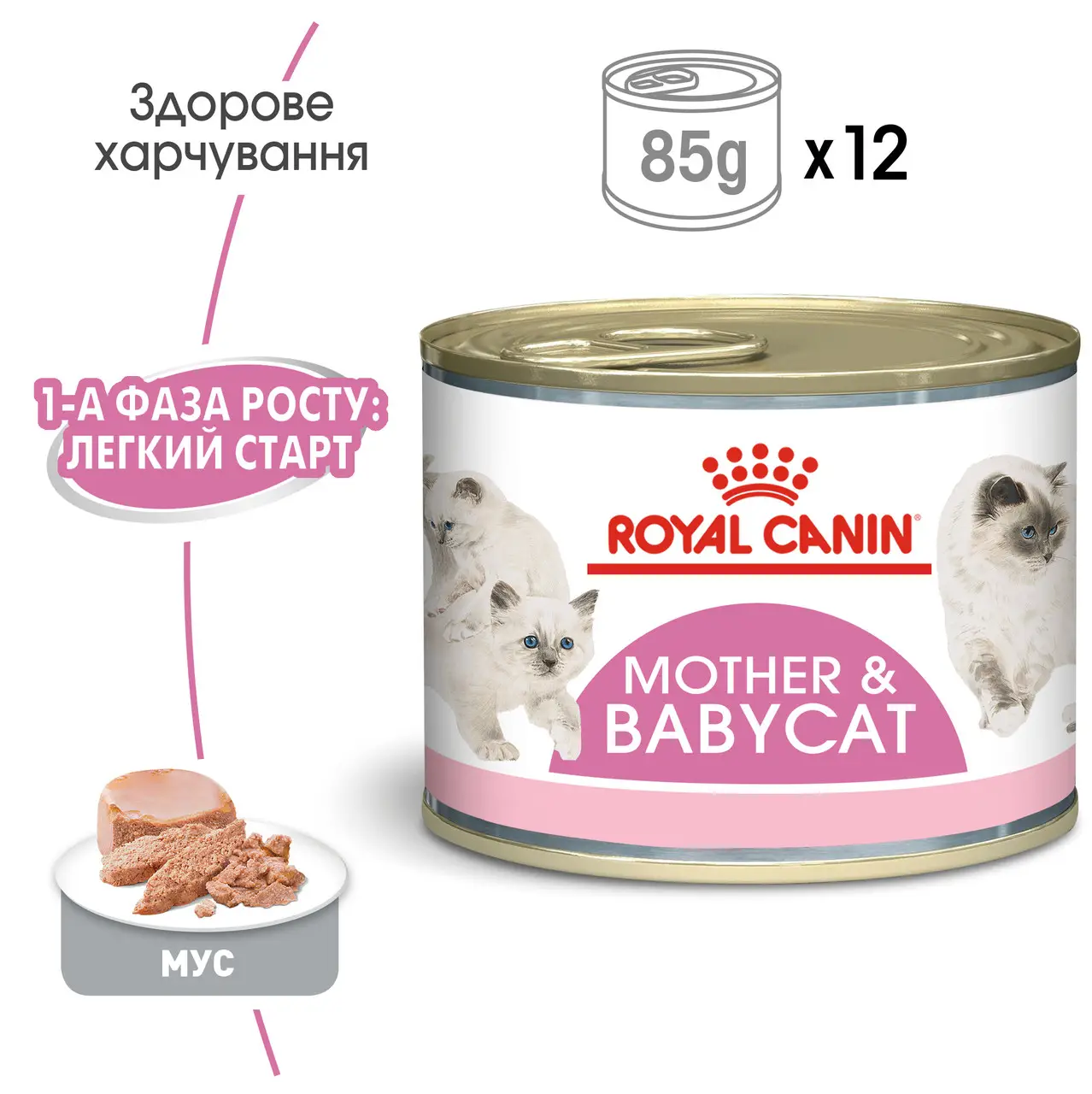 ROYAL CANIN Mother & Babycat Влажный корм (мусс) для котят4