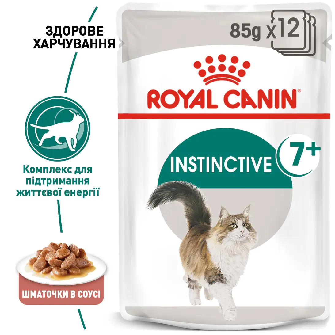 ROYAL CANIN Instinctive 7+ Вологий корм для дорослих котів1