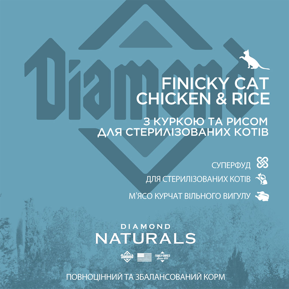 DIAMOND Naturals Finicky Cat Chicken&Rice Сухий корм для стерилізованих котів (з куркою та рисом)4