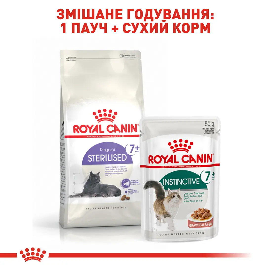 ROYAL CANIN Instinctive 7+ Вологий корм для дорослих котів6