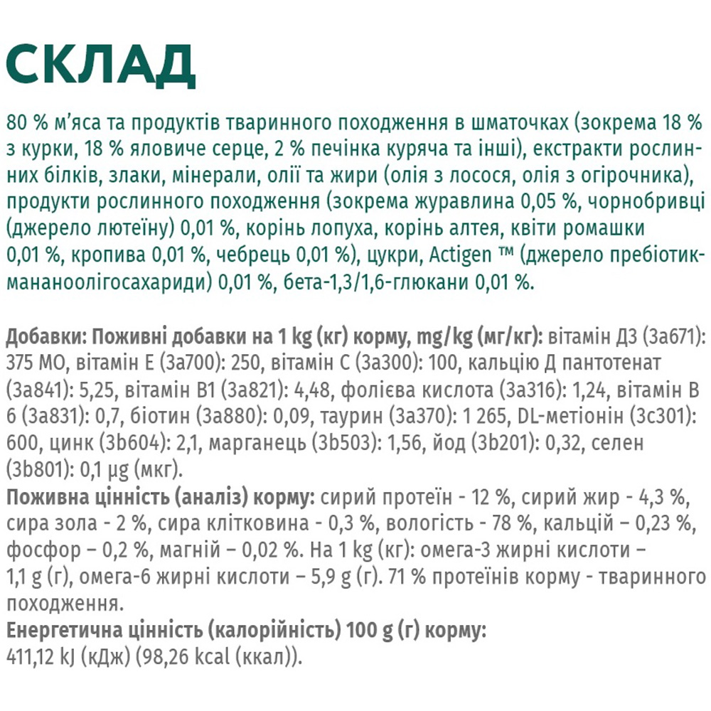 OPTIMEAL Беззерновой полнорационный консервированный корм для котят (с курицей)6