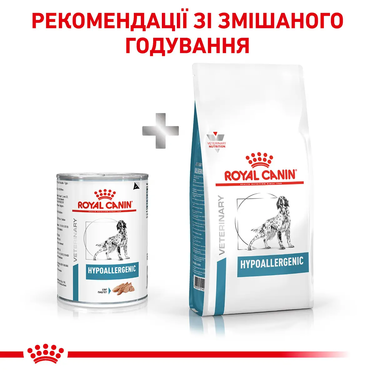 ROYAL CANIN Hypoallergenic Dog Вологий корм для дорослих собак3