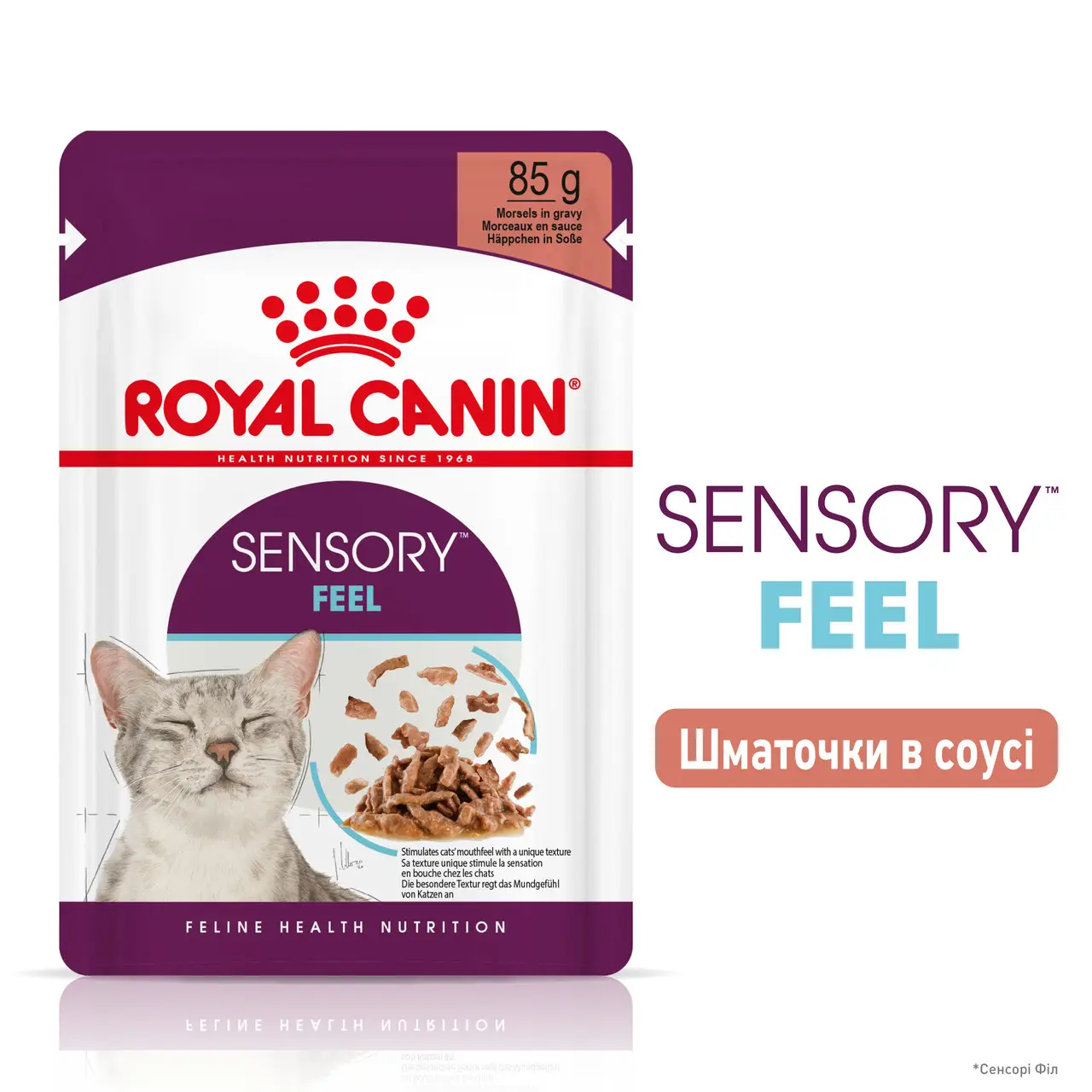 ROYAL CANIN Sensory Feel Gravy Вологий корм для дорослих котів1