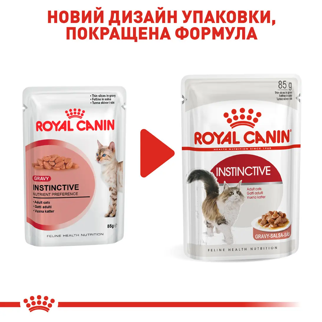 ROYAL CANIN Instinctive Gravy Вологий корм для дорослих котів2