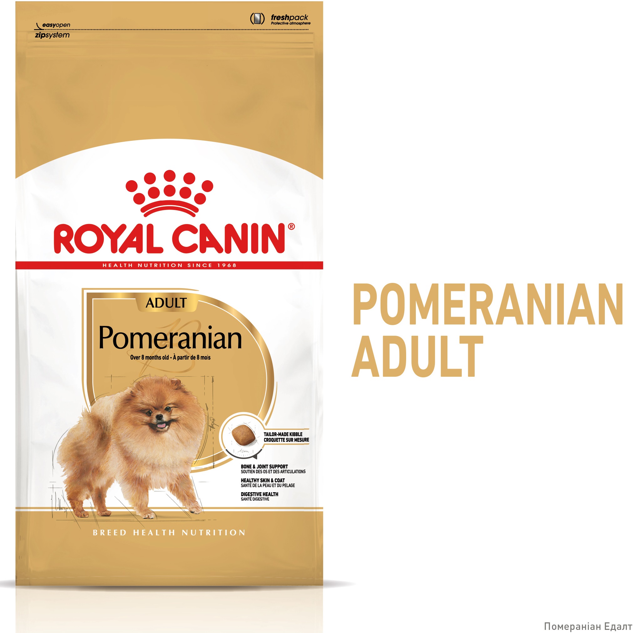 ROYAL CANIN Pomeranian Adult Сухий корм для дорослих собак породи Померанський шпіц5