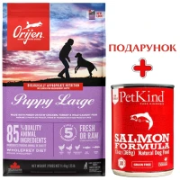 ORIJEN Puppy Large Breed Сухий корм для цуценят великих порід (курка, індичка, оселедець)